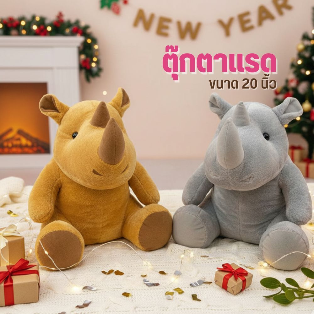 🦏 ตุ๊กตาแรด 20 นิ้ว ไซซ์ใหญ่ นุ่มแน่นเต็มมือ ของขวัญปีใหม่ วันเกิด ของเล่นเด็ก