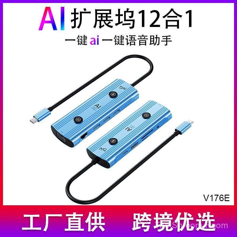 AI Docking Station type-c12 in 1 Docking Station usb hub USB3.0 RJ45 Gigabit Docking Station