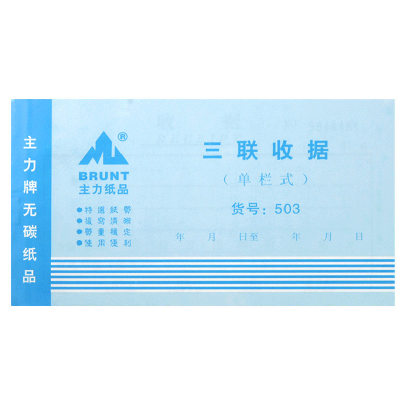 ผลิตภัณฑ์กระดาษหลัก ใบเสร็จรับเงินคอลัมน์เดียวสามครั้ง48เปิดกระดาษสําเนาฟรีคาร์บอนใบเสร็จรับเงินที่ก