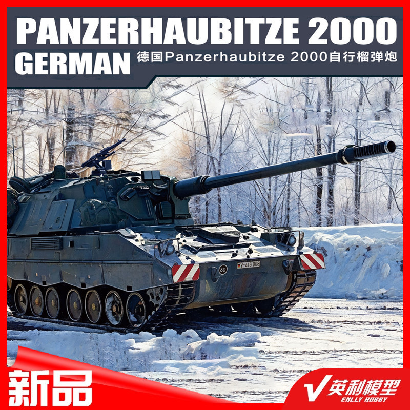 Spot Goods#MENG 1/72 Germany Panzerhaubitze 2000Self-propelled Howitzer 72-0081127hw