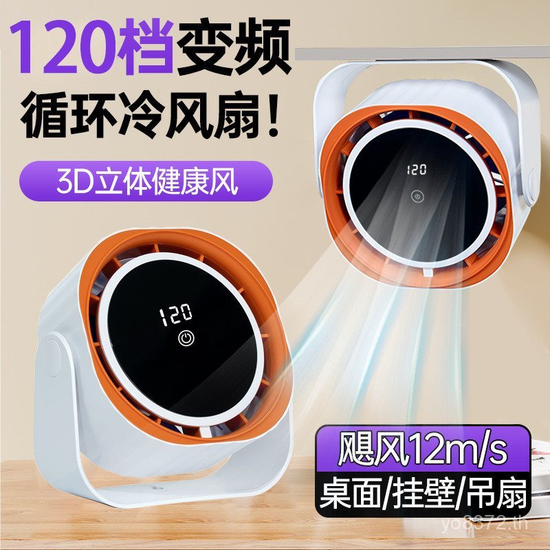 เครื่องทําความเย็นหอพักพัดลมขนาดเล็กเดสก์ท็อปสํานักงานแบบพกพาเดสก์ท็อปแขวนผนังมินิเงียบพิเศษ ยูเอสบี