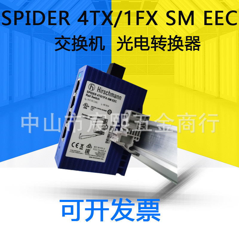 SPIDER 4TX/1FX SM EEC Hessmann Switch ตัวแปลงตาแมว hirstchmann