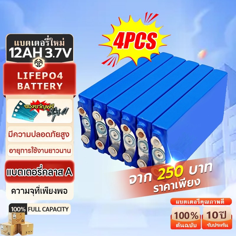 【COD】 LiFePo4 3.7V 12AH battery แบตลิเธียม12v แบตเตอรี่ 3.7v12ah nmc 3.7v แบบชาร์จไฟได้ แบตเตอรี่โซล