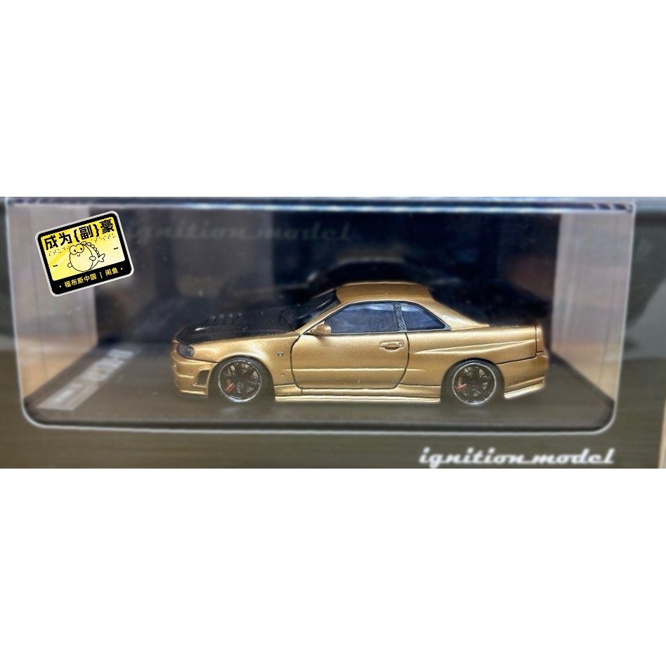 IG 1/43 日产GTR R34 Z-tune Gold Ignition รุ่น GTR R34 全新