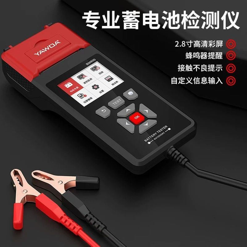 Z Zhuzhou มอบ Co. สินค้าเชิงพาณิชย์สองจุด จํากัด Yahua BM800 เครื่องตรวจจับแบตเตอรี่มืออาชีพอายุการใ