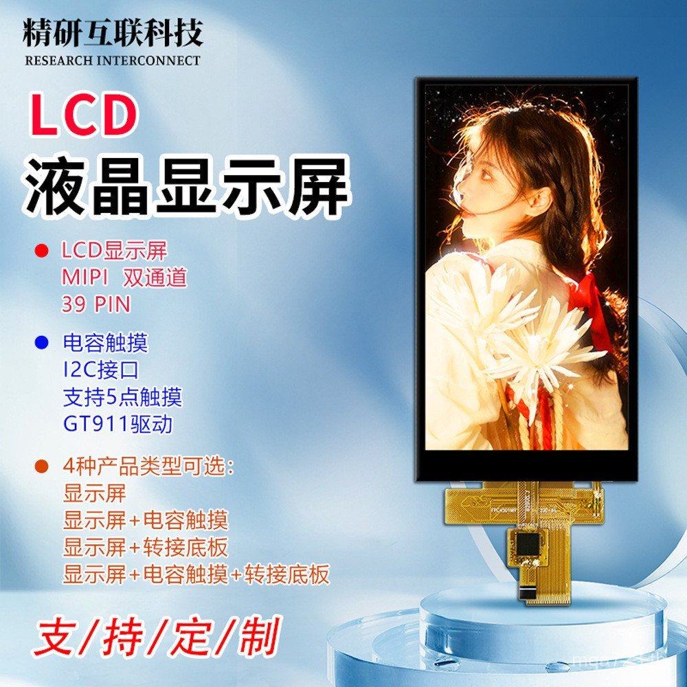 หน้าจอ LCD มุมมองเต็มรูปแบบอินเทอร์เฟซ TFT * 4.5 854LCD480 ประเภทนิ้วตัวเก็บประจุ IPS หน้าจอสัมผัสจอ