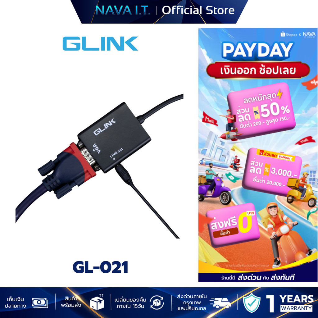 สายแปลง HDMI TO VGA GLINK (GL-021) Converter Adapter With 3.5mm Audio port GL021