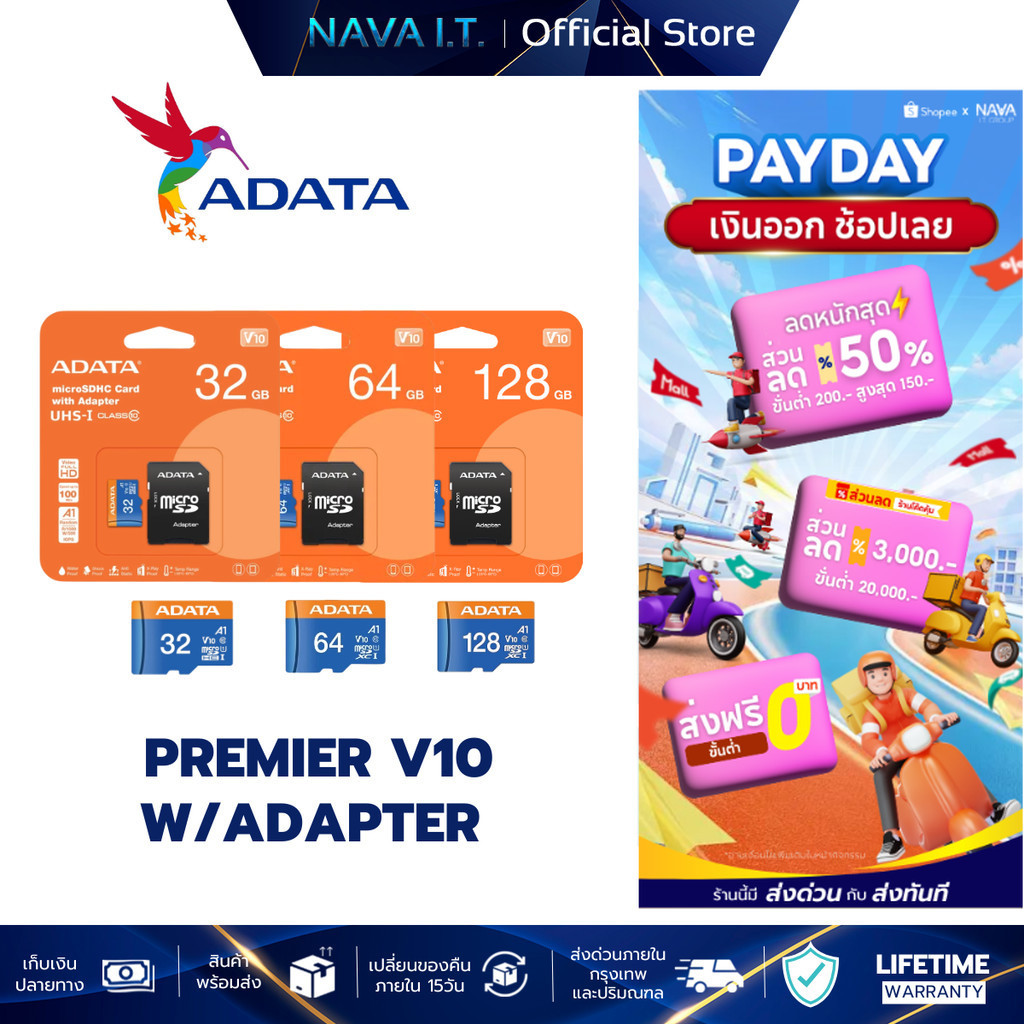 ADATA Premier V10 MicroSD R100 W/Adapter ความจุ 32GB - 128GB (เมมโมรี่การ์ด)
