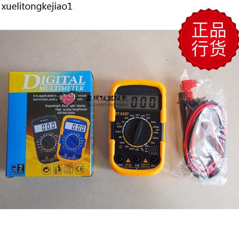 DT830D+DT830LN KJ86A+แบตเตอรี่ปากกาหลายสายดิจิตอลขนาดเล็กขนาดเล็กขนาดเล็ก