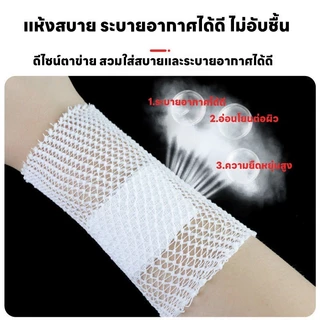 COD ผ้าพันแผลตาข่าย ยืดหยุ่น การซึมผ่านของอากาศที่ยืดหยุ่นได้ดี เหมาะกับการบาดเจ็บที่แขน / ขา / นิ้ว