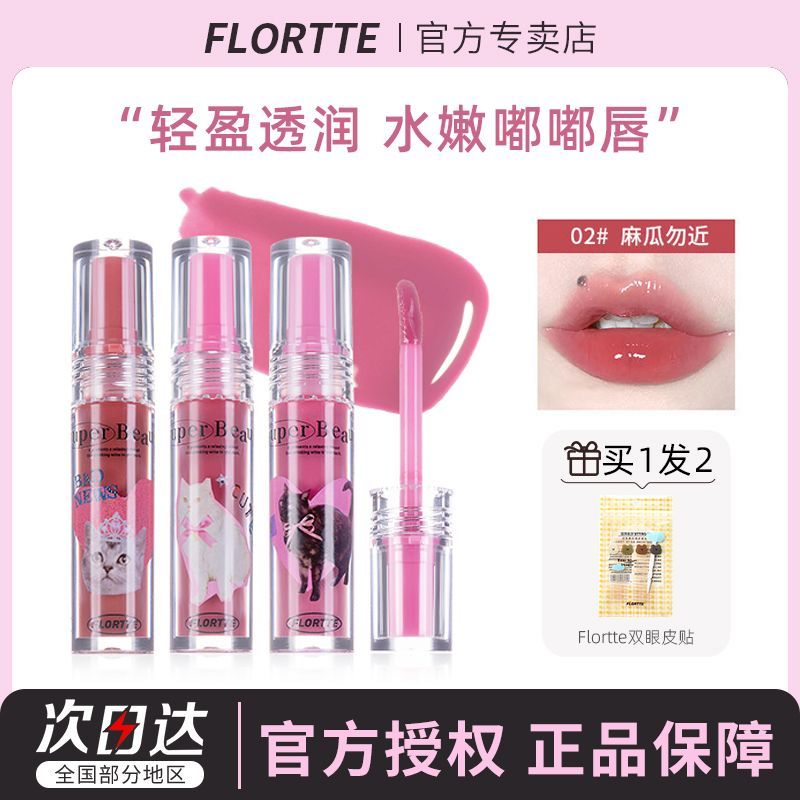 FLORTTE/ดอกไม้ Lolia Lip Essence FLORTTE/ดอกไม้ Lolia Lip Essence FLORTTE/ดอกไม้ Lolia Lip Essence20