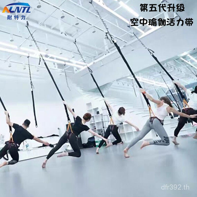 Vitality Flying Dance ชุดออกกำลังกายในร่ม พร้อมเชือกยืดหยุ่นและเข็มขัด.Magic Air UX8M