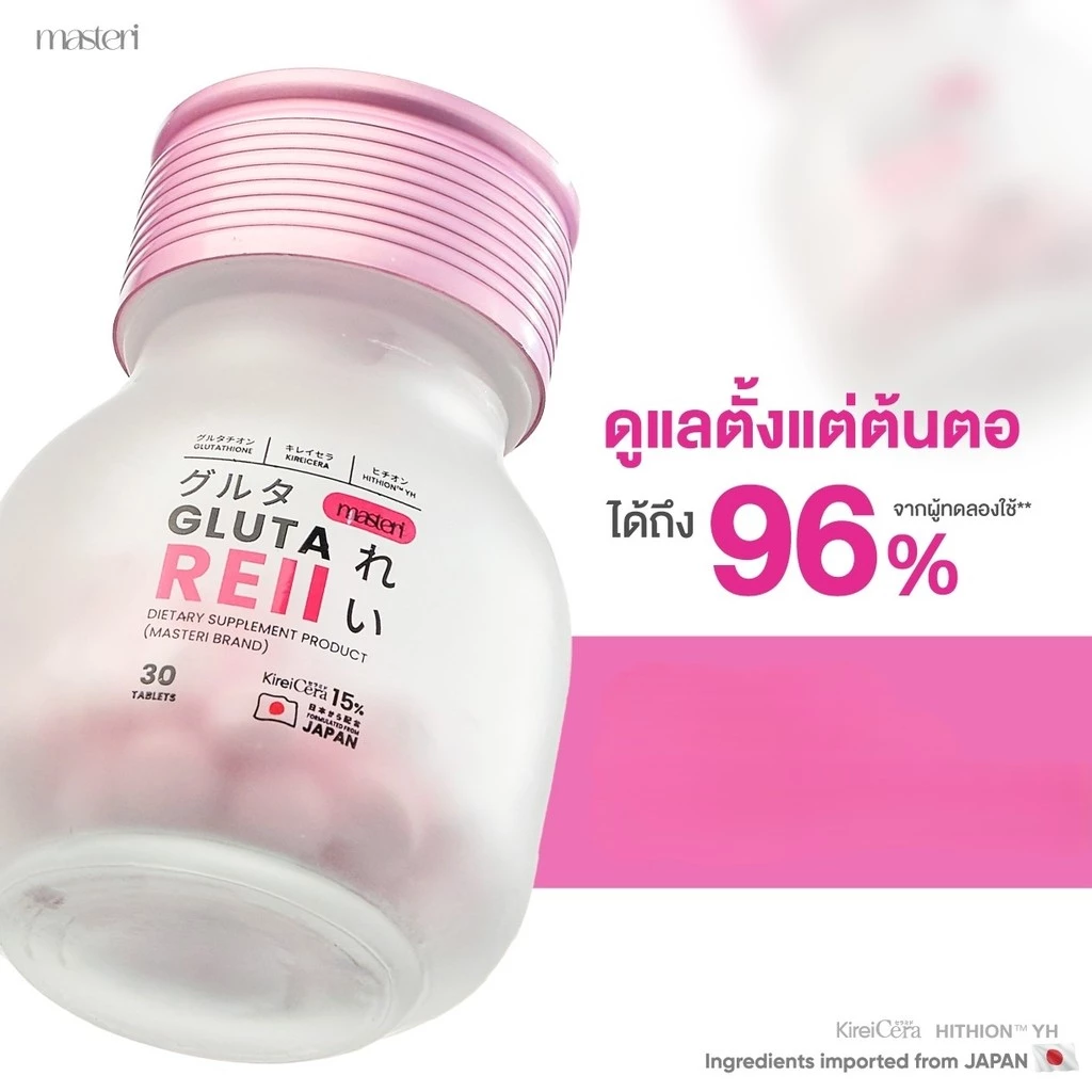 Gluta Reii กลูต้า เรอิ 3 กล่อง thumbnail 4