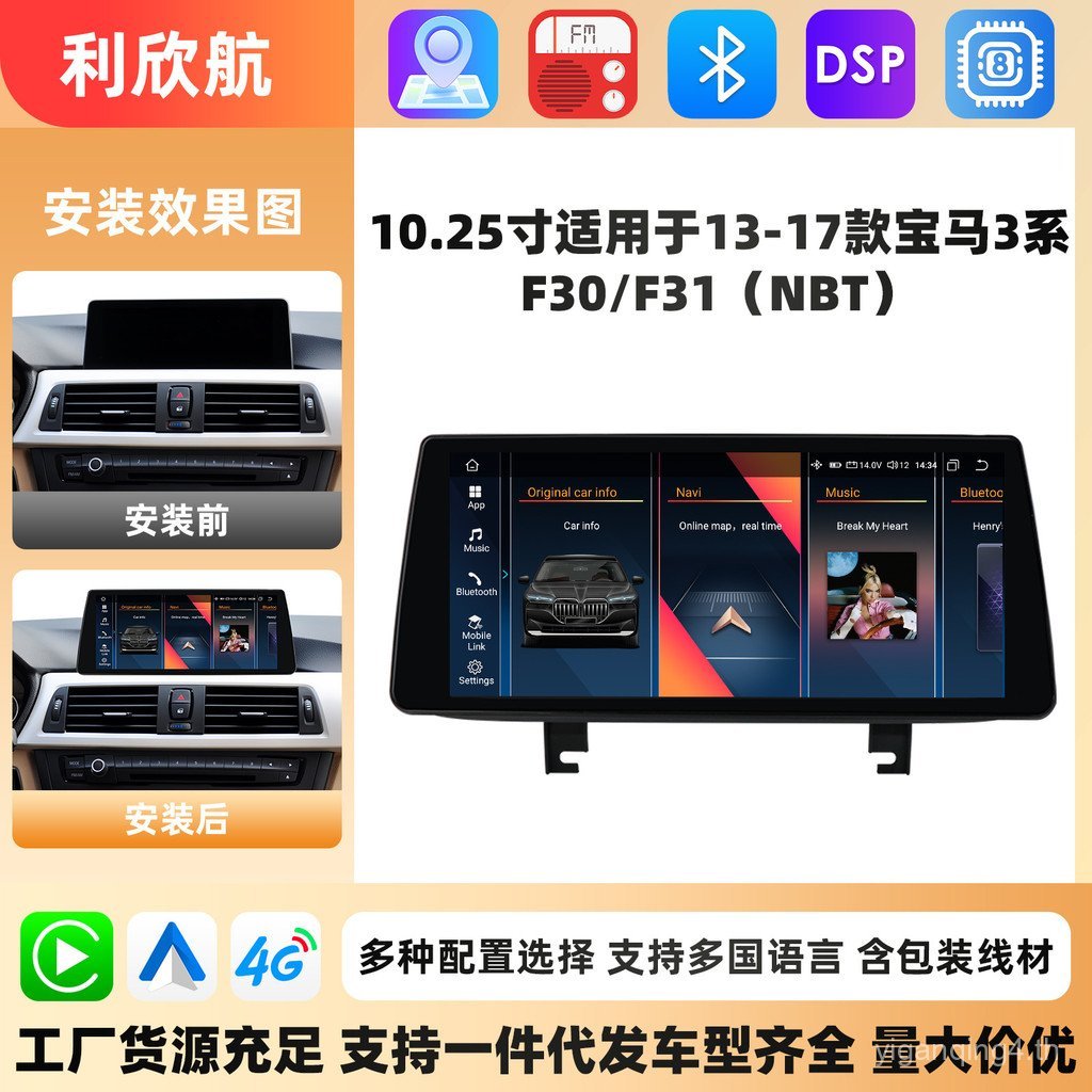 เหมาะสําหรับ 13-17 BMW 3 Series F30 F31 Android เครื่องดนตรีหน้าจอขนาดใหญ่ระบบนําทาง GPS สมาร์ทบลูทู