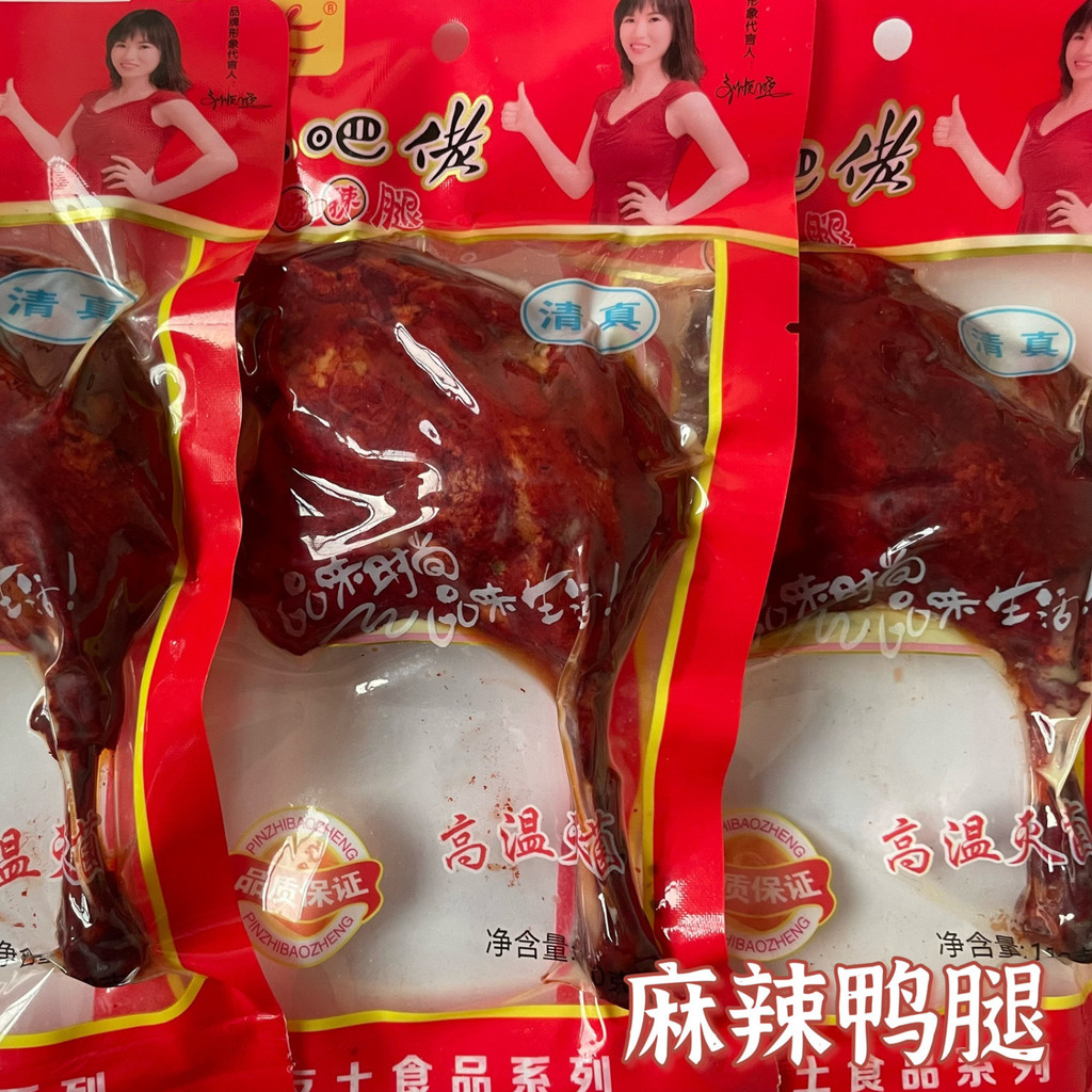 ทั้งกล่อง [จัดส่งฟรี] 110ก เนินเขา ผู้ชาย เป็ดใหญ่ขาเปิดถุงบรรจุภัณฑ์สูญญากาศทันทีรสตุ๋นเกลืออบอาหาร