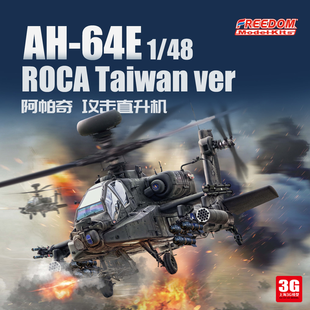3G Model Freedom/Freedom F18026 1/48 AH-64E เฮลิคอปเตอร์ติดอาวุธ Apache