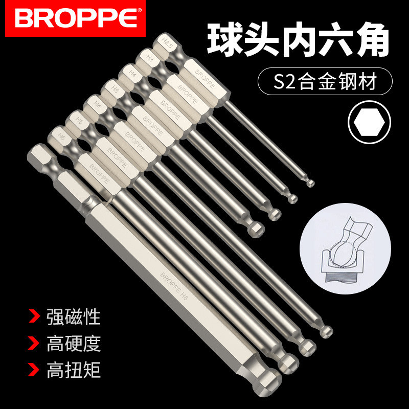 Ball Head Hexagon Socket Bit S2 แม่เหล็กไขควงไฟฟ้า Bit ไขควงนิวเมติก Air Bit