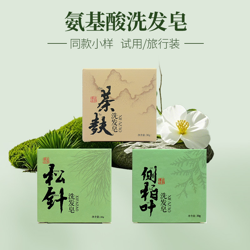 Side Cypress Leaf Pine Needle Tea Bran Double.Shampoo Soap Natural Herb Handmade แชมพูสบู่ 30g