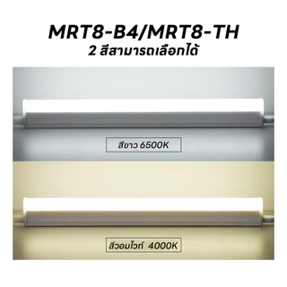 หลอด ไฟLED T8 ชุด6/12หลอด 9W/18W/20W/40W หลอดไฟยาว หลอดไฟสั้น ใช้งานไฟบ้าน AC 220V led