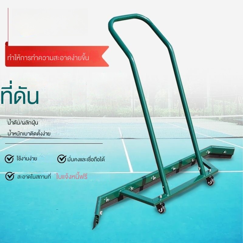 อุปกรณ์ผลักน้ำสนามเทนนิสอลูมิเนียมอัลลอยด์, เครื่องขูดน้ำสนามกีฬา, เครื่องขูดน้ำพื้นสนามบาสเกตบอลกลางแจ้ง, อุปกรณ์ผลักน้