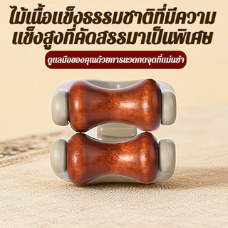 👑ส่งจากไทย🇹🇭👑ชุดเครื่องนวดนิ้วไม้มะเกลือ ลูกกลิ้งนวดนิ้วไม้ ไม้กดจุดอเนกประสงค์สําหรับบําบัดด้วยมือและบรรเทาเส้นเมอริเดียน คลิปหนีบนวดแบบพกพา 360° ลูกกลิ้ง ตัวเล็ก