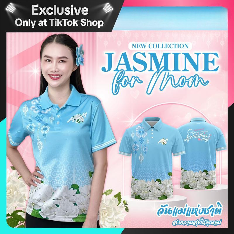 เสื้อโปโล Mawin Blue Jasmine