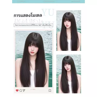 วิกผมยาวตรงสีดําสมจริงสไตล์เกาหลีสําหรับผู้หญิง 60 ซม วิกผมยาวผู้หญิง Wig วิกผมแบบสวมครอบ ผมยาวมีหน้าม้า