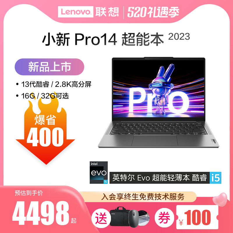 [23 Ready Stock สไตล์ใหม่] Lenovo Shin-Chan Pro14 Intel Corey 13th Generation i5-13500H 14 นิ้ว 2.8K