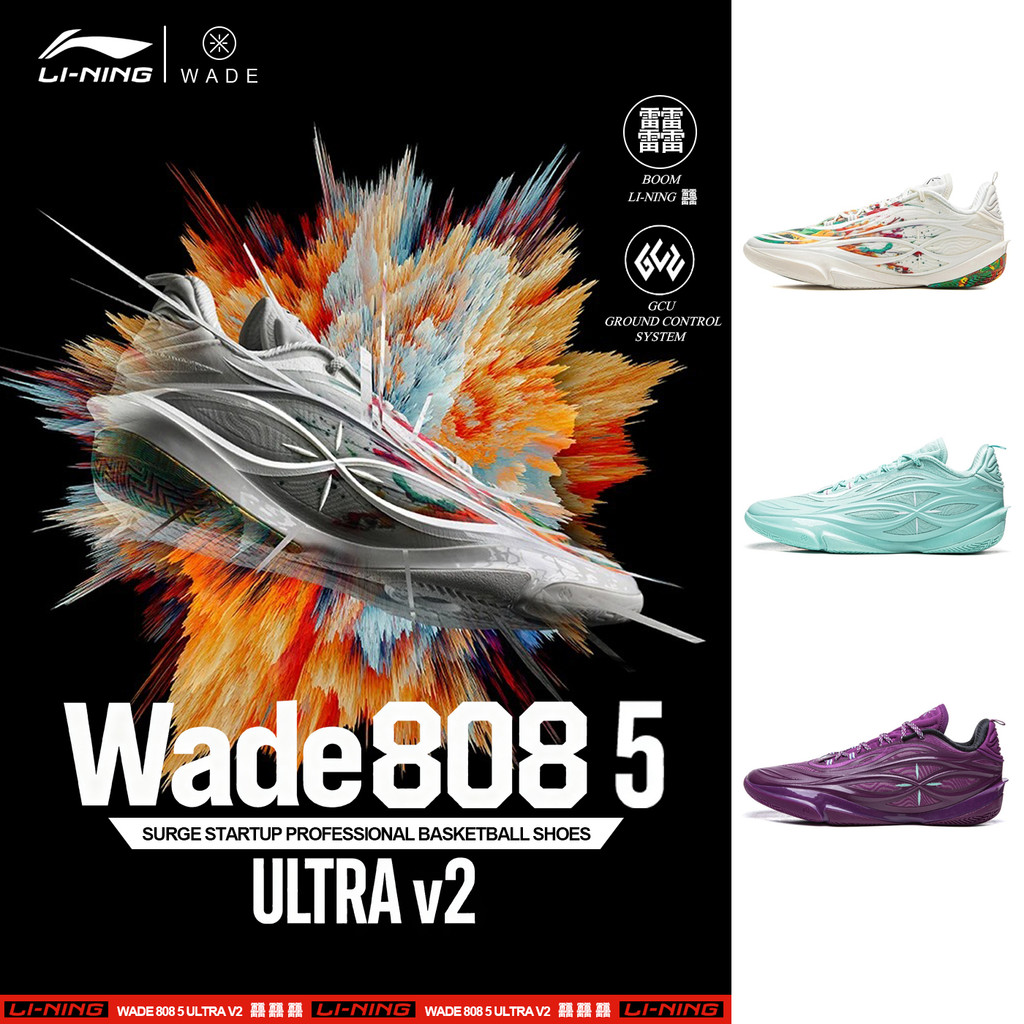 รองเท้าบาสเกตบอล Wade 808 5 ULTRA v2 สีลาเวนเดอร์ สำหรับผู้ชาย เบาและกระเด้งดี