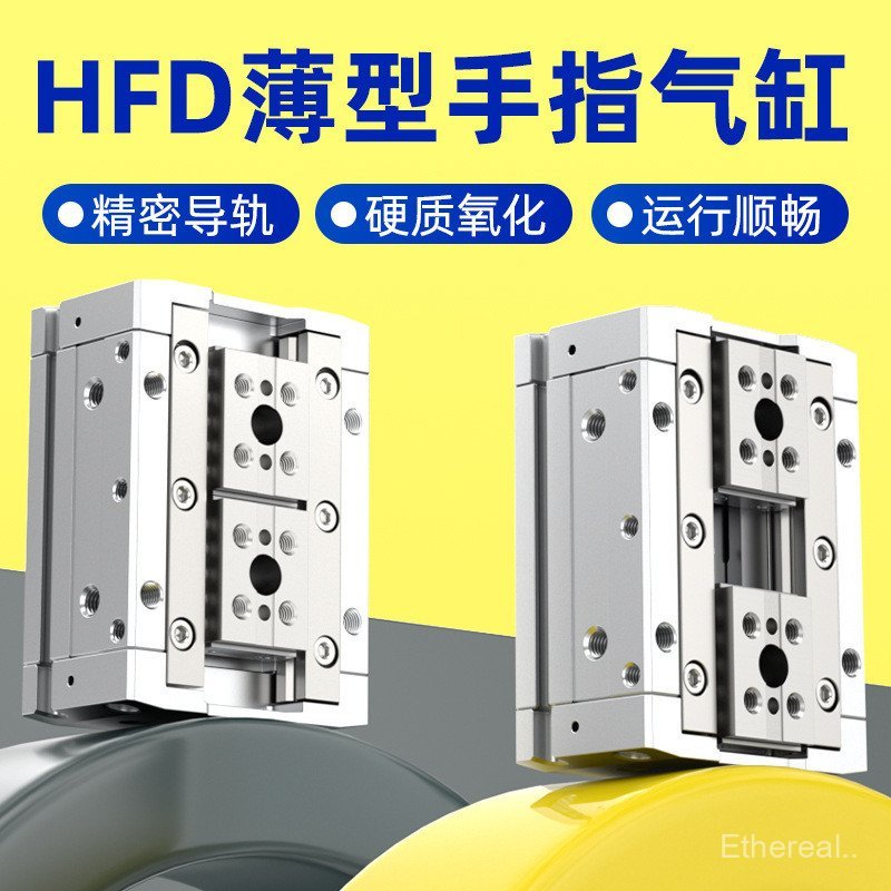 HFD Thin Pneumatic Finger กระบอกสองทางสไลด์อุปกรณ์เสริม Daquan MHF2-8D/12D/16D/20D