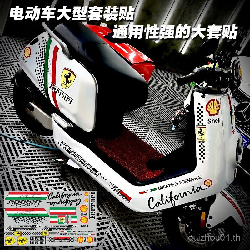 ลูกวัวไฟฟ้ารถสติกเกอร์ N1S Garland GO Body สติกเกอร์ U + สติกเกอร์ U1 สติกเกอร์ MQi2 สติกเกอร์ M + g