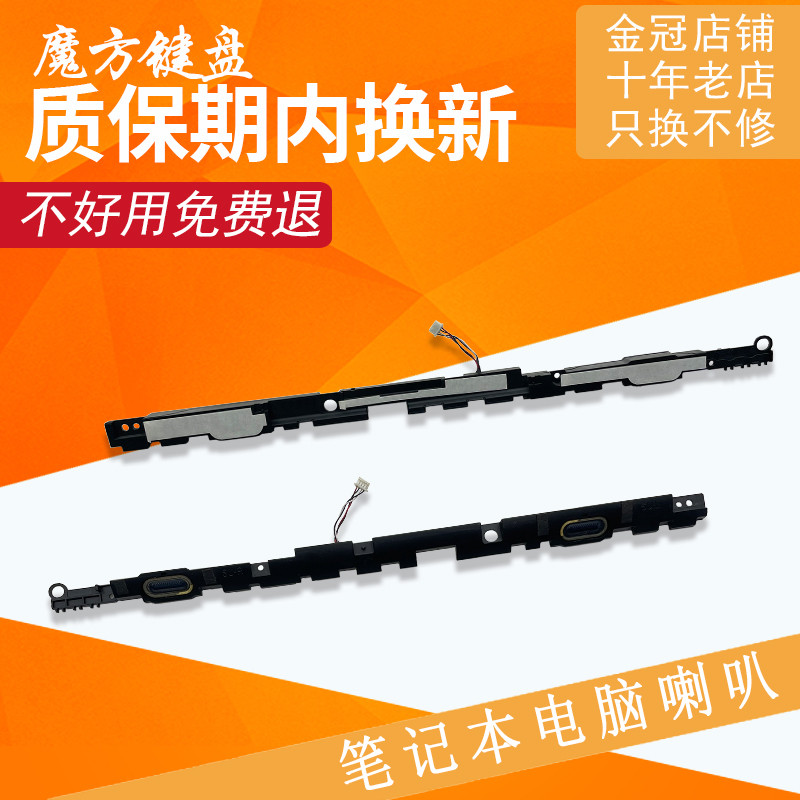 เหมาะสําหรับ Asus F456U X456U R456 A456 K456U R457U ลําโพงลําโพงเสียง