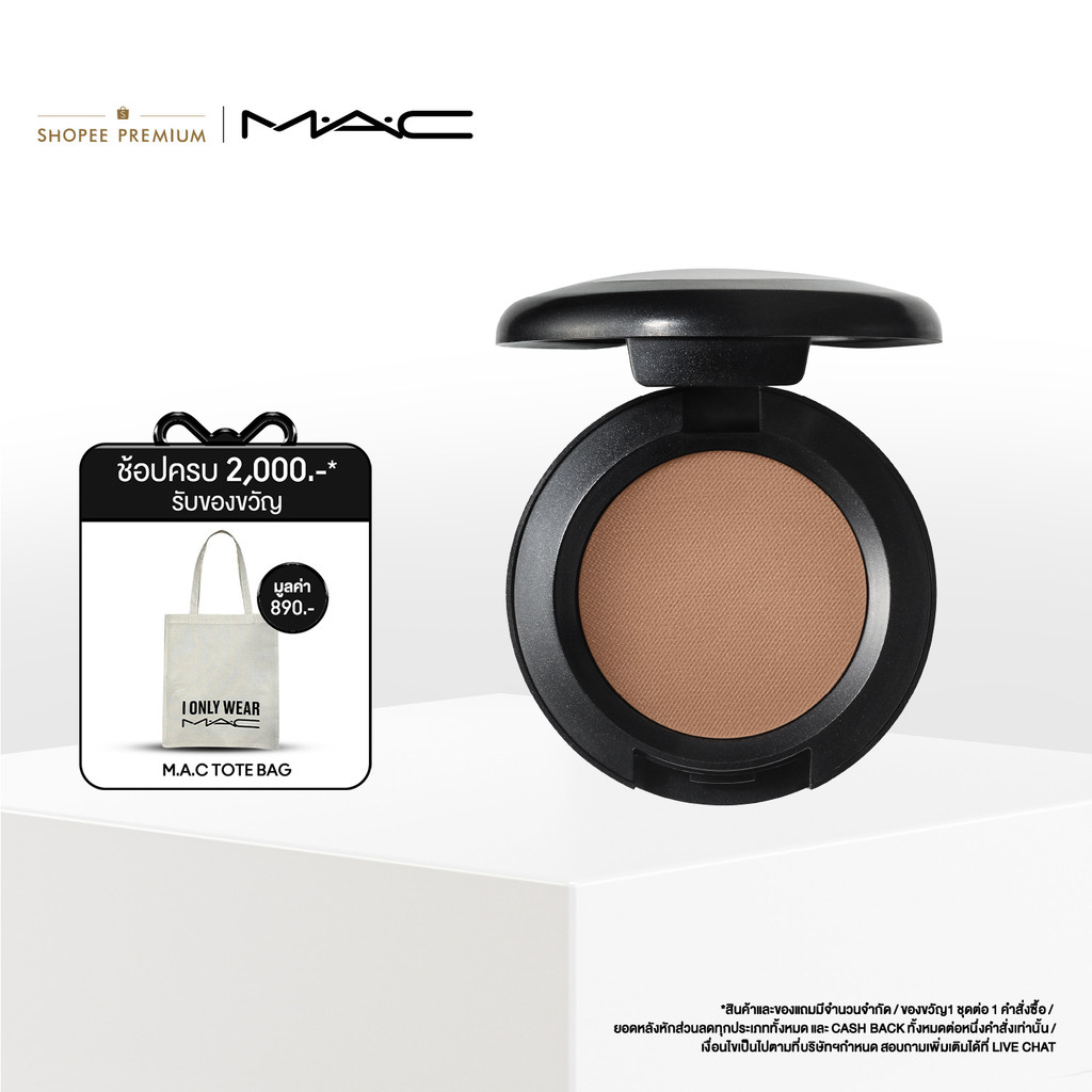 MAC Eye Shadow 1.5G VELUXE SATIN / แมค อายแชโดว์  SATIN  - เนื้อแป้งสัมผัสบางเบา เกลี่ยง่าย พิกเมนท์แน่น