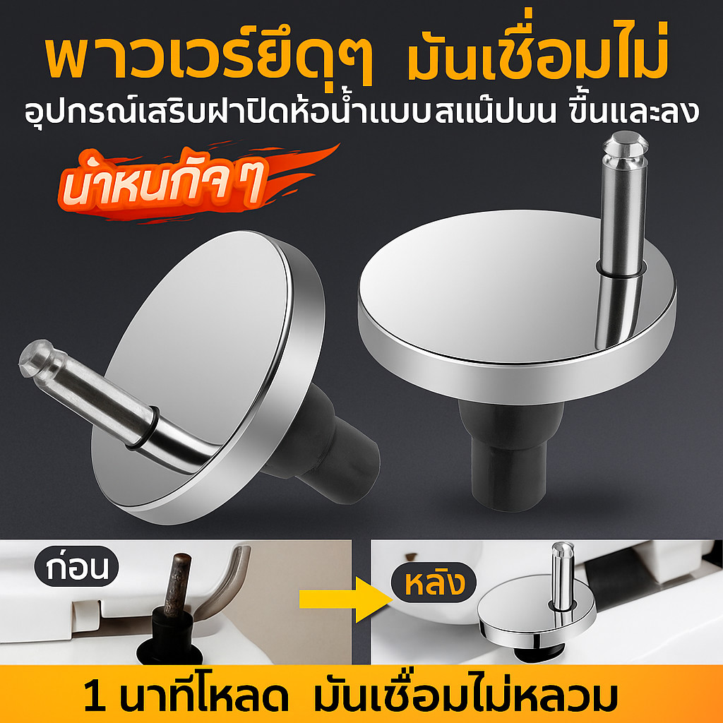 🔥อันดับ1🔥ฝาชักโครกอุปกรณ์เสริมสกรูยึดขา QQ อุปกรณ์เสริมฝาครอบขยายทั่วไปสลักเกลียวที่นั่งชักโครกตัวยึด น็อตฝาชักโครกแบบกลม สกรูและน็อตฝาชักโครก กลอนคุณภาพสูง ทนทานและติดตั้งง่าย