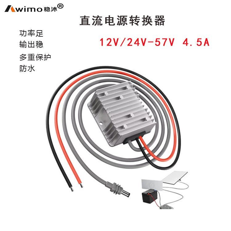 ตัวแปลงไฟ 10-30V57V4.V แหล่งจ่ายไฟ 5A ถึง 4.5 A12V24V ถึง V5712V57 Booster Rise D9L2
