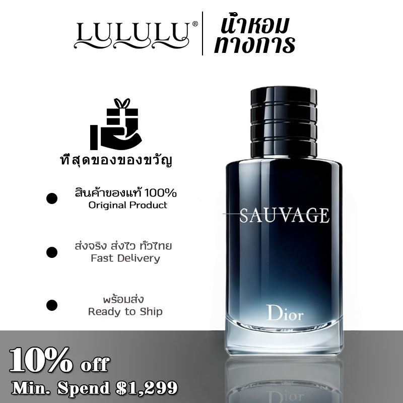 ของแท้ 100%Dior Sauvage Perfume EDP 100ml - กลิ่นคลาสสิกตะวันออก-เผ็ด วันวาเลนไทน์/ของขวัญปีใหม่
