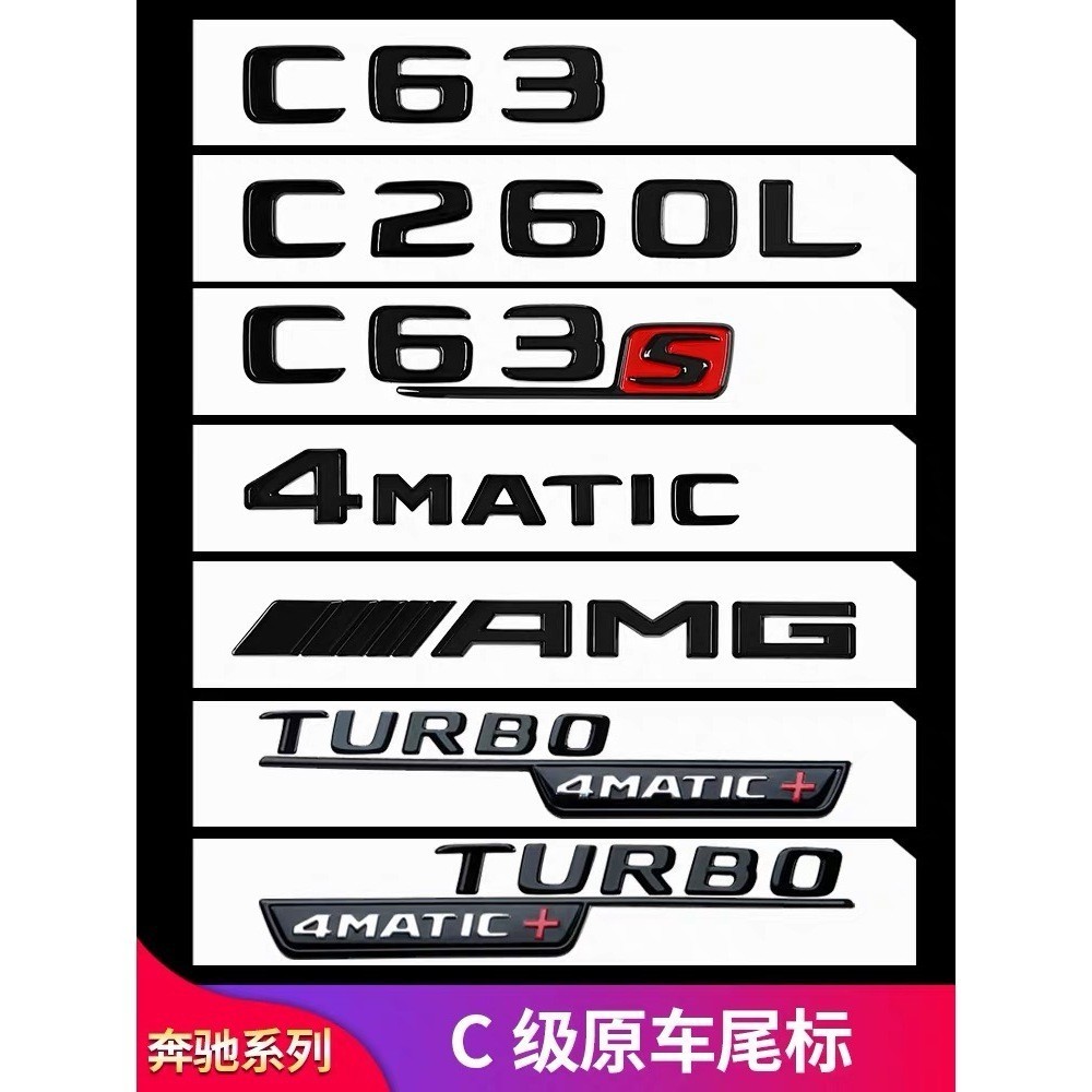 Gloss สีดํา Mercedes Benz C Class รถ 3D ABS Trunk ตัวอักษรโลโก้ป้ายสัญลักษณ์ Decals สติกเกอร์สําหรับ