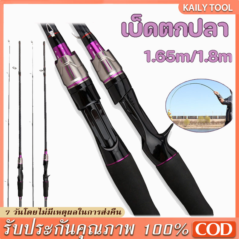 COD️ด้ามปืนสีม่วง 1.65m/1.8m คันเบ็ดตกปลา คันเบ็ดจิ๊กกิ้งคาร์บอนไฟเบอร์แข็งแรงมากๆละ เบ็ดตกปลา