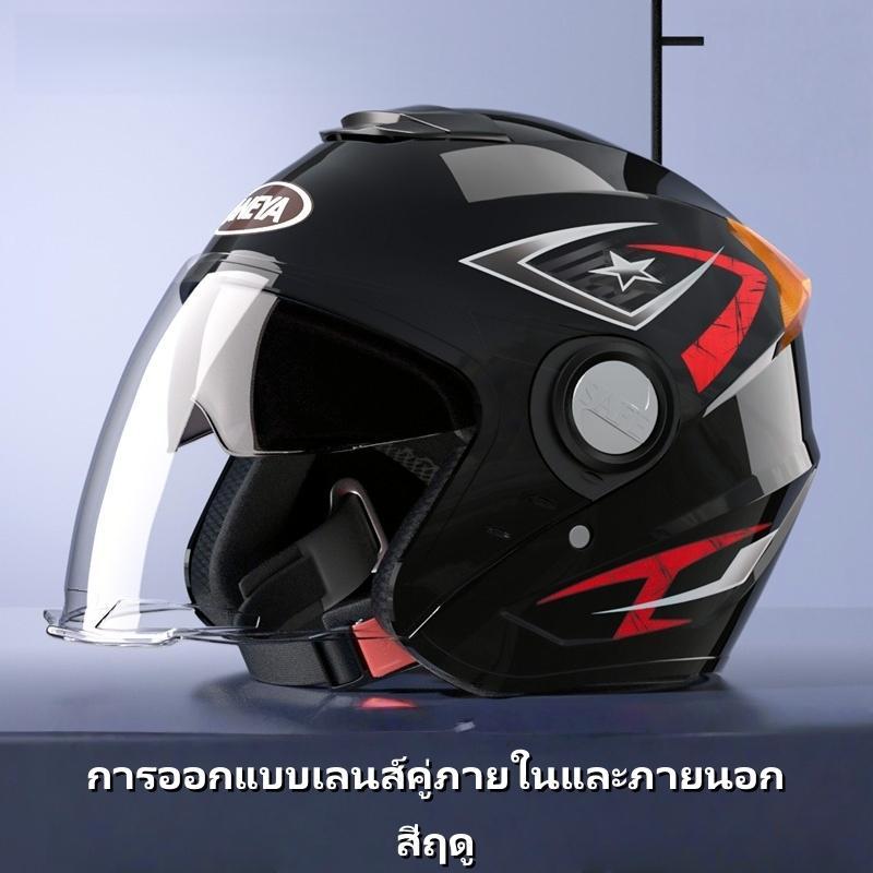 หมวกกันน็อก A13  น้ำหนักเพียง 700g!เลนส์คู่ + ไฟท้ายสว่างค่ำ  ผู้ชาย-หญิงสวมได้|สุดคุ้มสำหรับไรเดอร์ไทย หมวกนิรภัย