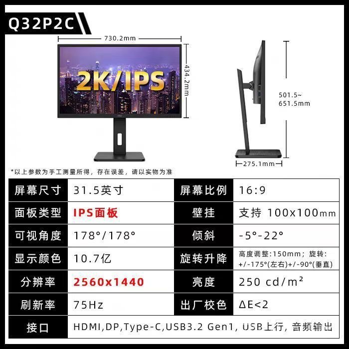 AOC Q32P2C จอแสดงผล 32 นิ้ว 2K HD เทคโนโลยี IPS กรอบไมโคร 65W การชาร์จแบบย้อนกลับยกหมุน