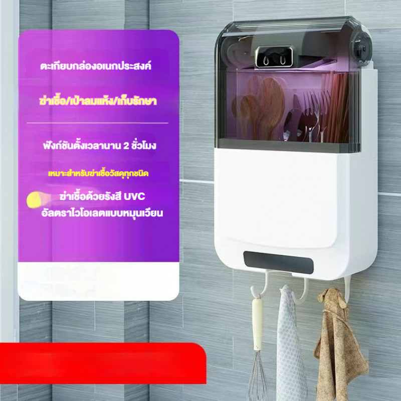 สมาร์ท  ใหม่  มัลติฟังก์ชัน  เครื่องฆ่าเชื้อตะเกียบ  ใช้ในบ้าน  ขนาดเล็ก  ที่วางตะเกียบ กรงตะเกียบ  ฆ่าเชื้อ