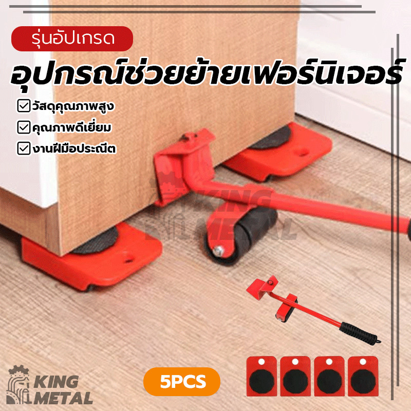 อุปกรณ์ช่วยย้ายเฟอร์นิเจอร์ ยกของหนัก อุปกรณ์ช่วยย้ายของ แข็งแรงแต่ยืดหยุ่น ไม่ลื่น ใช้งานได้โดยไม่ต้องออกแรง