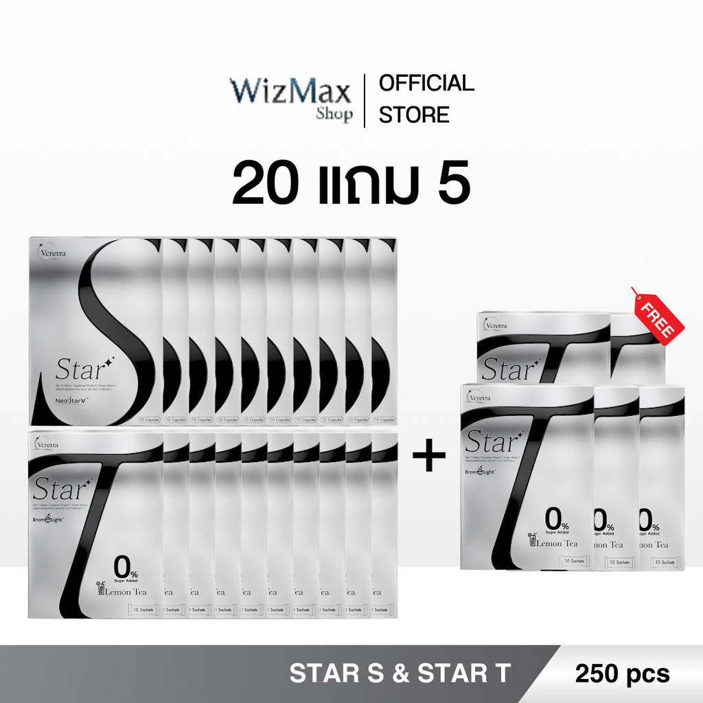 (โปรโมชั่น 20 แถม 5) Vcretra Star S & Vcretra Star T (แถมฟรี ! Star T 5 กล่อง ) | Vcretra วีเคร็ทตร้