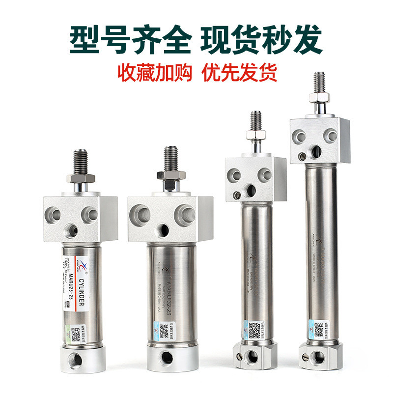 Star Pneumatic MARU32-25/50/75/100/125/150/200/250/S/U/กระบอกสูบติดตั้งหัวเหลี่ยม EGRF