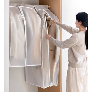 Omocha | Garment Bag ถุงคลุมเสื้อกันฝุ่น สำหรับสูท/โค้ท แบบแ…
