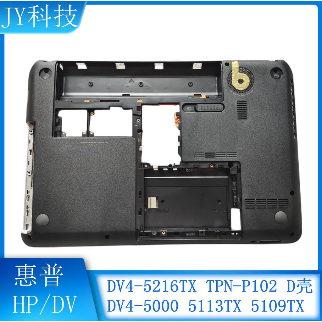 HP HP DV4-5216TX TPN-P102 DV4-5000 5113TX 5109TX D Case Bottom Case