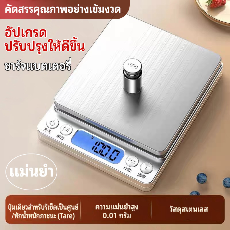 เครื่องชั่งดิจิตอล สแตนเลส หน้าจอ LCD ชัดเจน ชั่งได้ 2 กิโลกรัม สีเงิน