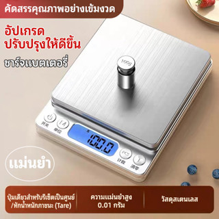 เครื่องชั่งดิจิตอล สแตนเลส หน้าจอ LCD ชัดเจน ชั่งได้ 2 กิโลก…