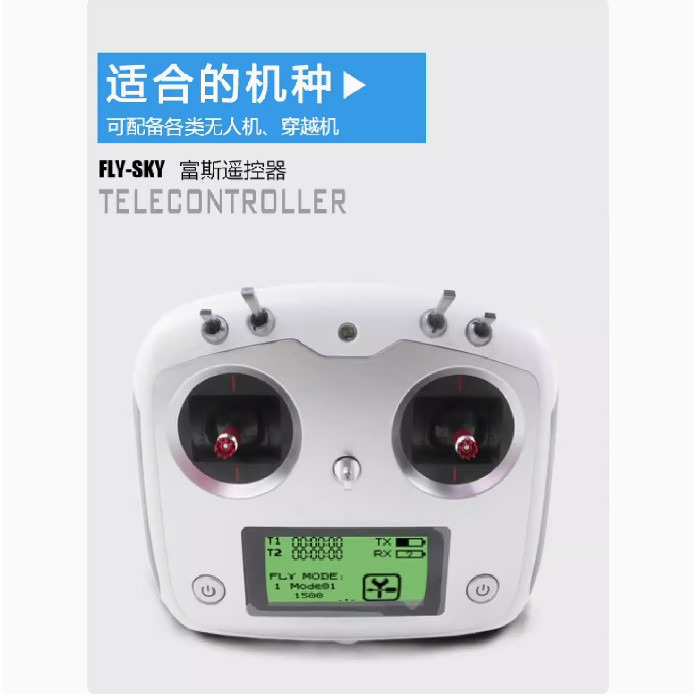 Fusi FS-I6S รีโมทคอนโทรลพร้อม IA6B รับ IA10B Sixty Channel Transmission Receiver Multi-Axis Fixed Wi