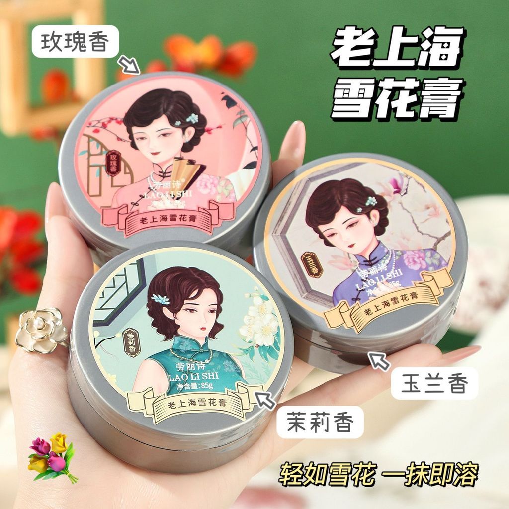 雪花膏老牌国货老上海雪花膏滋润补水保湿面霜护手霜滋养防干防裂Snow cream old Chinese old Shanghai snow cream moisturizing